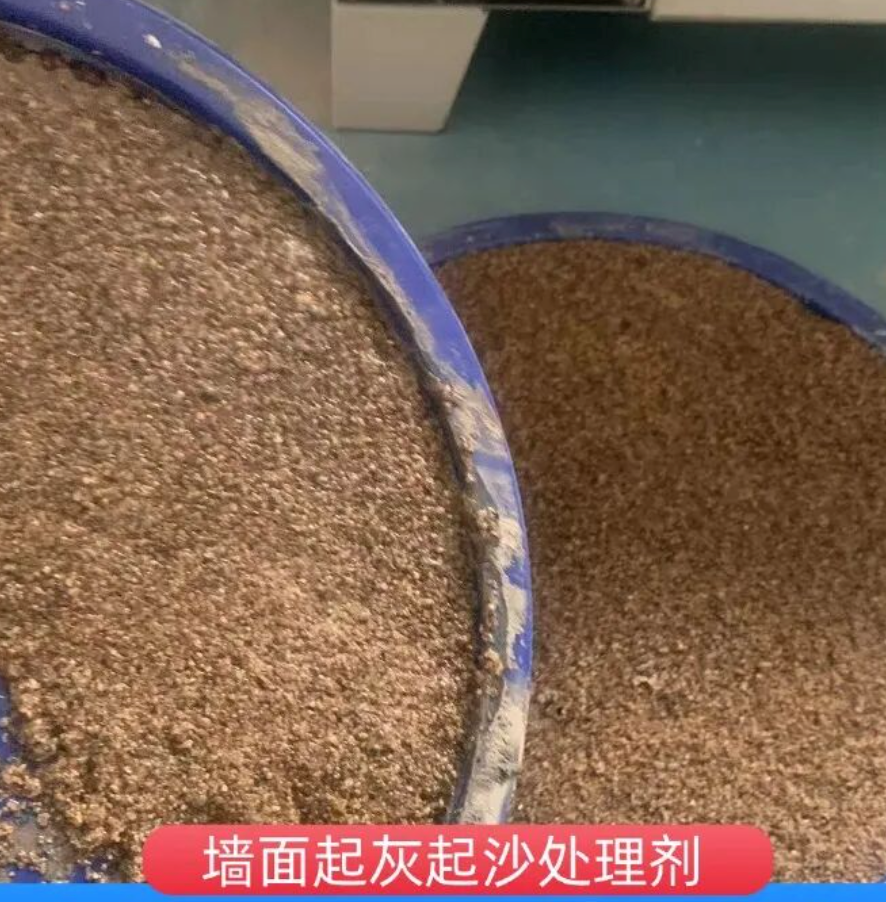 任丘墙面起灰起沙处理硬化剂工作原理